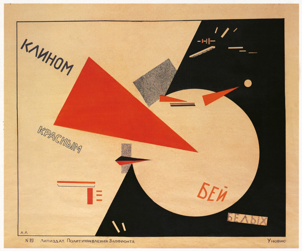 Beat the Whites with the Red Wedge (1920)